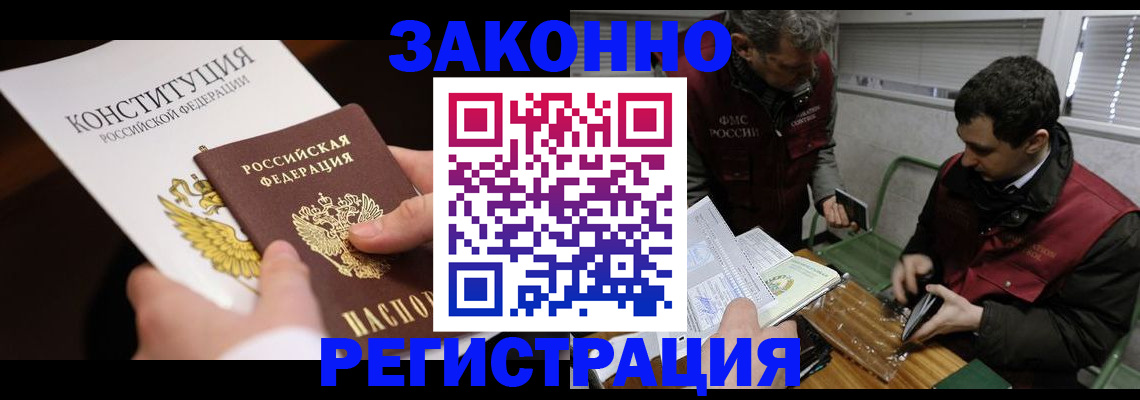 прописка для школы в Агрызе
