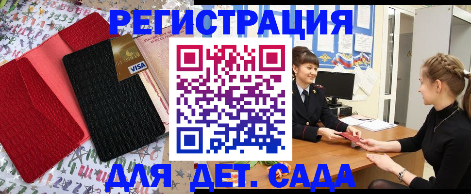 временная регистрация надежно в Агрызе