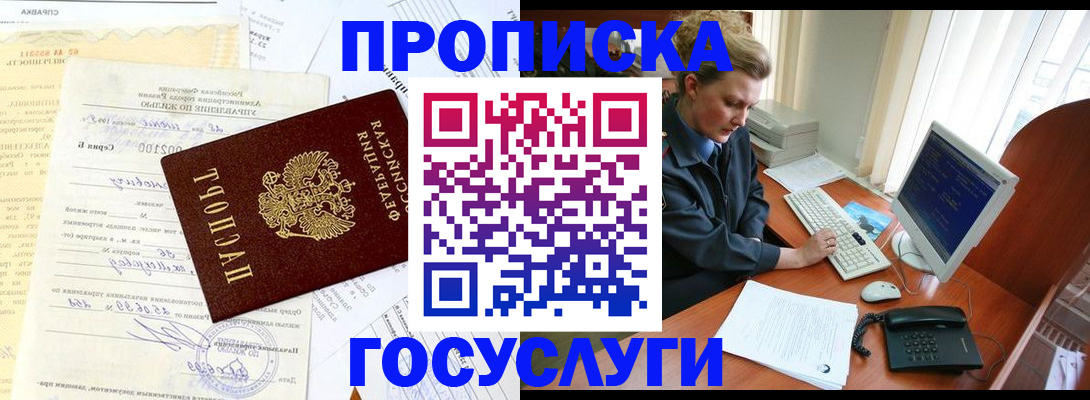 временная регистрация поиск в Агрызе