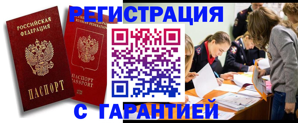 пропишу в квартире в Агрызе