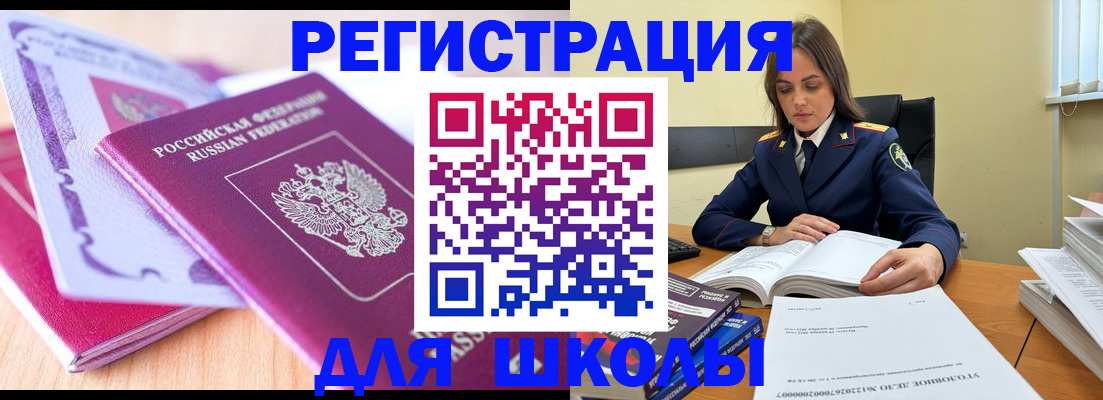 прописка 2025 в Агрызе